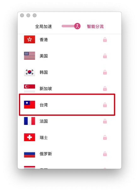 快连VPN：解锁全球互联网自由的终极工具