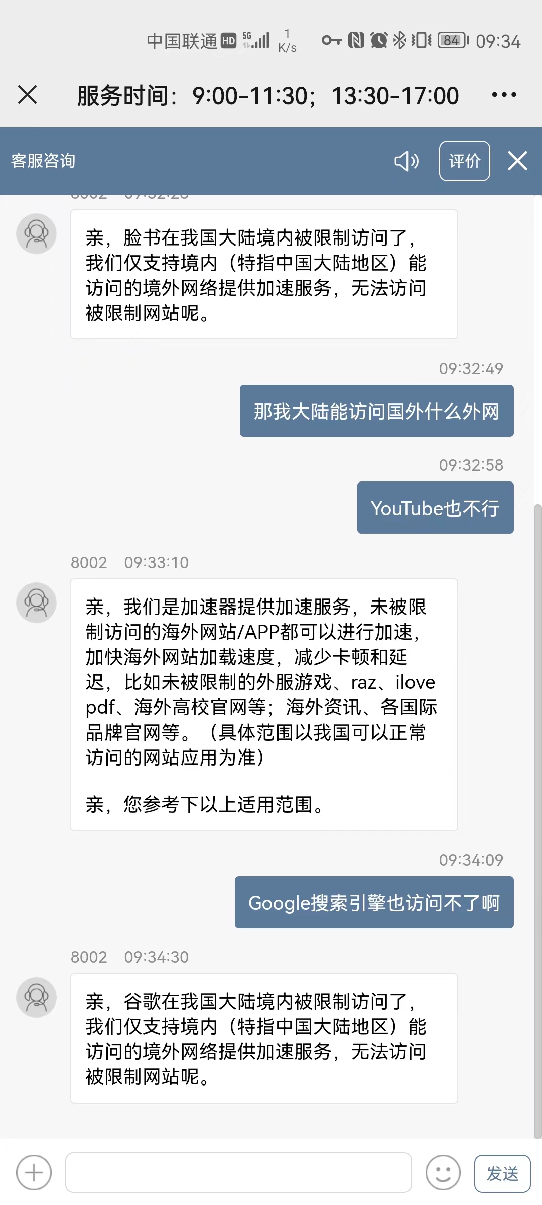 华为P8如何关闭快连VPN？详细图文指南 | 快连VPN官方教程