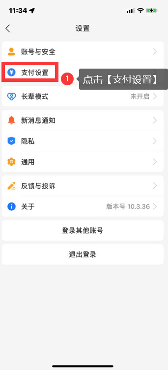 iPhone6s如何设置快连VPN - 详细图文指南 | 快连VPN官方